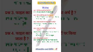 रेती #File || All Mechanical Trade ITI || fitter iti #iti #fitter रेती के प्रकार