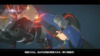 【ゼンゼロ】朱鳶 ブレイク連携１