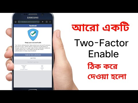 New Two factor Enable problem \ Keep your account safe 2025 New vedio Tricks ☘️