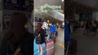 秒懂 日本自助旅行必備 關西地區IC卡 獨家設計款 怎麼買?!#icoca #關西 #京都 #大阪 #日本 #交通 #kitty #凱蒂貓