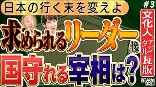 ●【Crushing trust in the government】How naive was the Kishida administration's diplomacy with Chin...