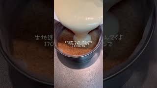 How to make a cheesecake - surprisingly easy!