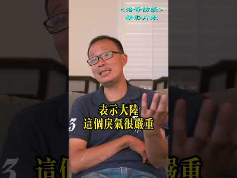 小粉红不是真的恨日本人，他們只是需要發洩渠道┃洛奇精選Shorts