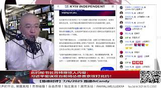吕特爆惊天剧本：习近平攻台前将策动普京攻击北约，全球双线战争布局曝光！