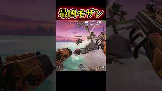 【APEX】モザンの強さが分かる最凶動画 #apex #apexゆっくり実況 #shorts #モザンビーク