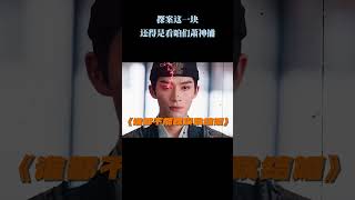 破案这一块，手拿把掐
