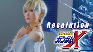 Gundam X｜Resolution [Studio aLf]