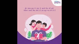 Happy Fathers Day