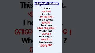 Daily Use Sentence #ojhasir #vikasdivyakirtisir #khansir #viralkhansir #shorts
