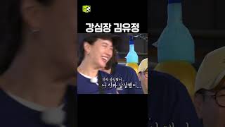 지창욱은 새가슴 #런닝맨