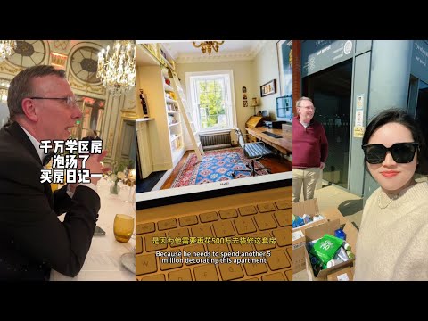 千万学区房被人先买了，心灰意冷啊，我们三个孩子都长大了，房子太小，这也是我人生中第一次在英国买房，当时来英国，老公已经有房了，现在准备再买一套，可是附近房子要么很旧，要么很小，你们说在墓地旁的房子其实