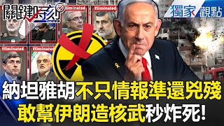 Anyone helping Iran build nukes, "scientists wiped out overnight"?!
