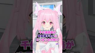 魂子先輩にドッキリを仕掛けた結果… #あおぎり高校 #千代浦蝶美 #音霊魂子 #shorts #funny