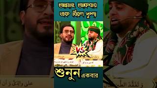 অবিশ্বাস্য! কোরআন তিলাওয়াতের এমন সুন্দর মাধুরী আগে কখনো শোনা যায়নি!#hamedshakernejadحامدشاکرنژاد