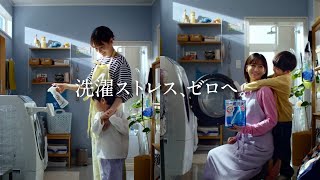 花王 アタック ZERO 推し活篇  CM 賀来賢人、間宮祥太朗、杉野遥亮、前田敦子