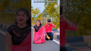 Toone Dil Ke Rakibon Sang | Ghar Jala Hain Mera Kyaa Bigda Tera Tujhe To Naya Yaar Mil Gaya #shorts