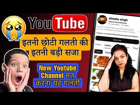 😨इस छोटी गलती पर youtube ने किया new channel remove | YouTube Channel Remove Problem | A2Z Content