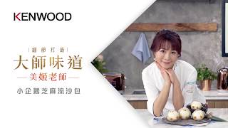 【自家製新鮮餡料必備 - 高速研磨器】