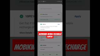 Mobikwik Mobile Recharge Cashback Offer 10PE10 #shorts #2024