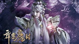 紫霞彌天掩三光（天道主武曲）