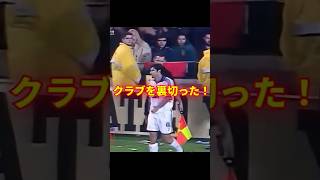 チームを裏切った！フィーゴとレアル・マドリードへの移籍