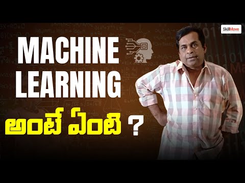What is Machine Learning (ML) ? Explained in Telugu | Generative Ai Tutorials | SkillMove
