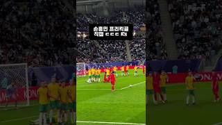 Son's free kick goal for Australia
