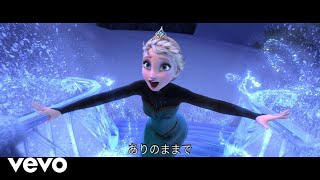 松たか子 - レット・イット・ゴー～ありのままで～（From『アナと雪の女王』）