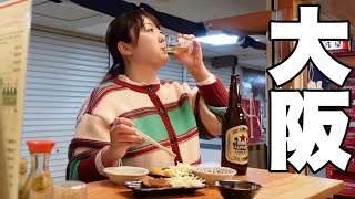 【大阪グルメ】ディープ〜大人気店まで！梅田で食べ飲み歩き！