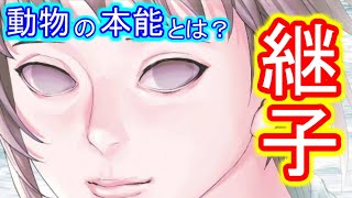 【夏目アラタの結婚61話】あの人が真珠の父親！？意味深な伏線を考察