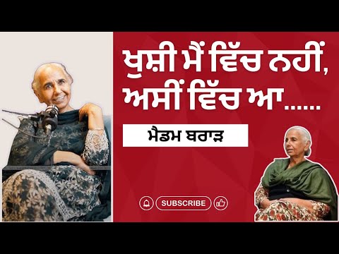 Celebrity Masala | Balwinder Kaur Brar | "ਖੁਸ਼ੀ ਮੈਂ ਵਿੱਚ ਨਹੀਂ, ਅਸੀਂ ਵਿੱਚ ਆ......"