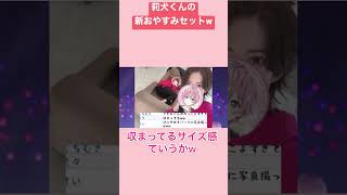 楽屋で莉犬くんとツーショット？をとるさとみくんw #すとぷり切り抜き