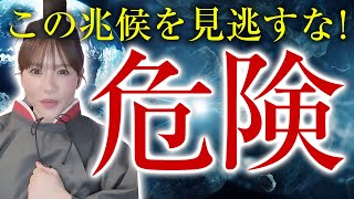 《HAPPYちゃん》神回 【危険信号】この兆候を見逃すな！人生が「キツい」と感じたら〇〇する時です《ハッピーちゃん》