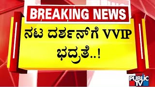 Darshan Returns From Thailand; VVIP Security At Kempegowda International Airport