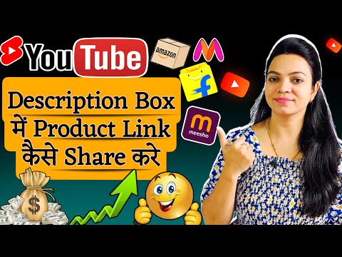 👍Video Description Me Product Link Share Karna Sikhe | How To Add Product Link In Video Description