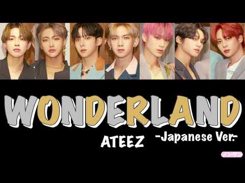 【 カナルビ / 日本語字幕 / 歌詞 】WONDERLAND -Japanese Ver.- / ATEEZ (에이티즈)