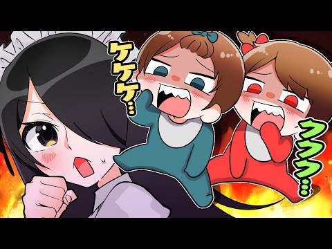 赤ちゃんvsベビーシッター！？【お嬢様と執事】