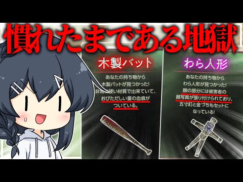 【めめ村】犯人押し付けゲー、よりにもよって〇〇のカードが出てしまう