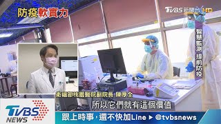 【十點不一樣】產官學合作防疫！大數據分析找解藥、疫苗