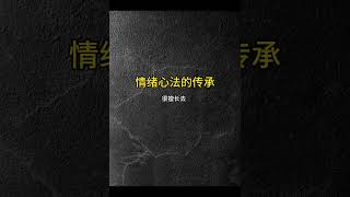 【龙头战法】市场情绪周期