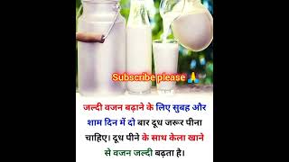 GK in Hindi general knowledge #gktoday #generalknowledge #topgk #gk #tranding #viral #shorts