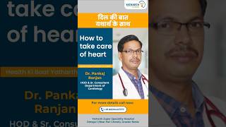 How to take care of heart #heartcare #hearthealth #heartcaretips