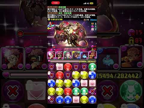 宿儺で裏機構城(ジーニーリダチェン)#パズドラ