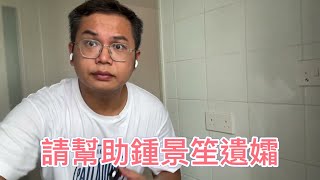 裝修密室逃脫。2xxx尺裝修有幾多野要處理？