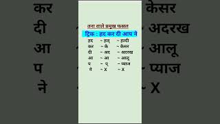 Important GK👍||Science Facts| #shorts #ytshorts #yttrending
