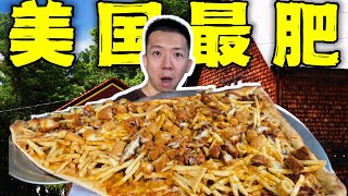 探秘美国人的最肥披萨店！一片重10斤13000卡有多离谱？