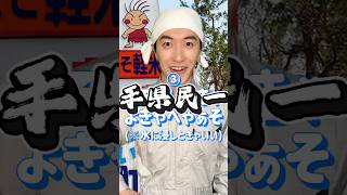 岩手県民の見分け方② #岩手 #方言 #おすすめ #あるある