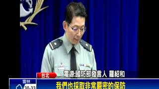 我射愛二飛彈 遭中國船機情蒐－民視新聞