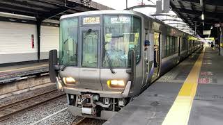 大阪環状線・阪和線経由223系2500番台+223系2500番台更新車オール発車シーン