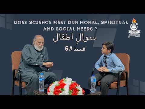 Does Science Meet Our Moral, Spiritual & Social Needs? | Sawal e Atfal | Epi. 6| Mohammad Din Jauhar